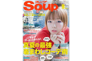 Soup-1309.jpg