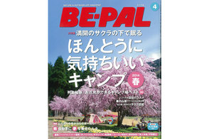 BE-PAL-1404.jpg