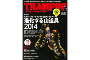 TRAMPIN-vol.17.jpg