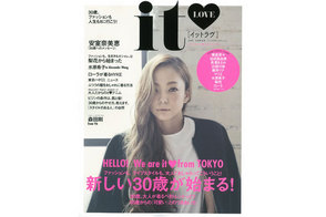 it LOVE-vol.1.jpg