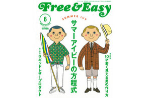 Free&Easy-1406.jpg