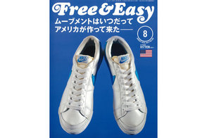 Free&Easy-1408.jpg