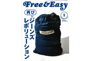 Free&Easy-1409.jpg