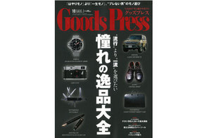 GoodsPress.jpg