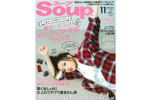 Soup.-1411.jpg