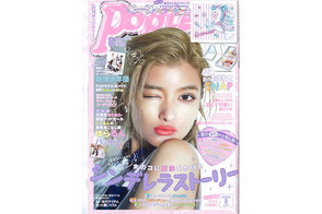 Popteen-1508.jpg