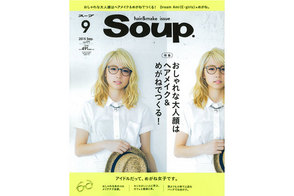 Soup.-1509.jpg
