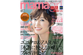 mamagirl-15秋.jpg