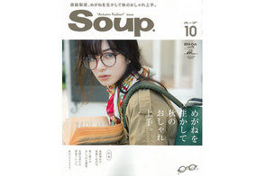 Soup.-1510.jpg