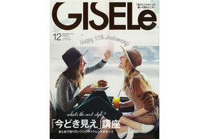 GISELe-1512.jpg