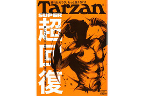 Tarzan684.jpg